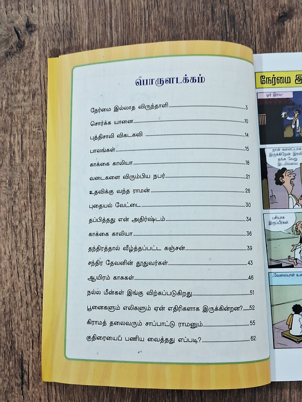 Tinkle Comics Tamil (6 Books)
