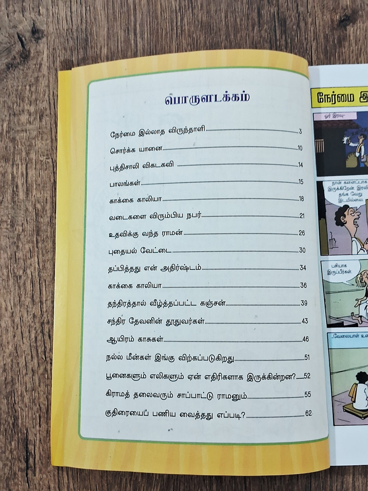 Tinkle Comics Tamil (6 Books)