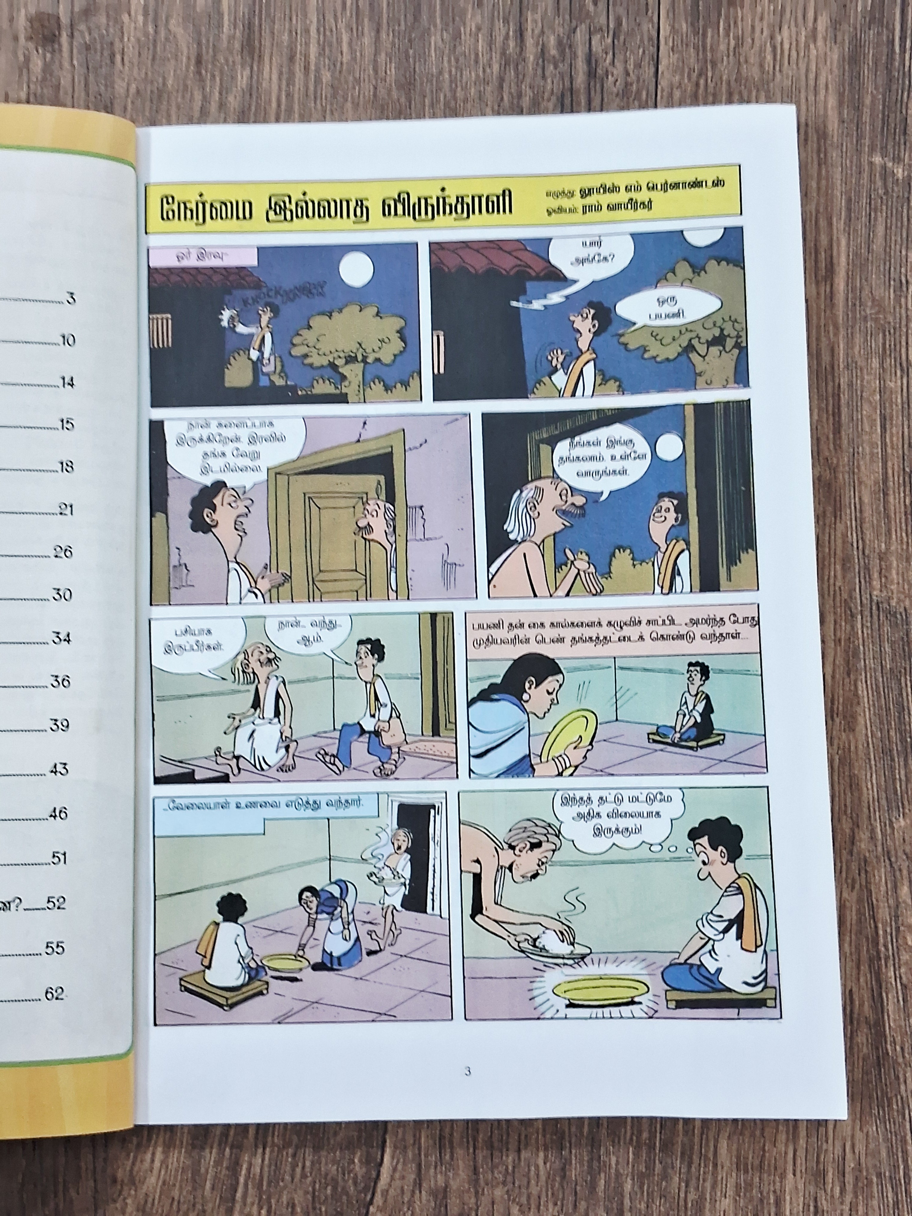 Tinkle Comics Tamil (6 Books)