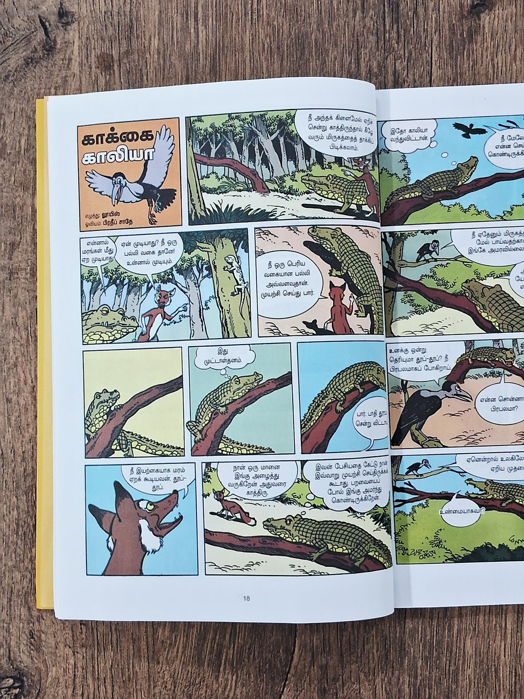Tinkle Comics Tamil (6 Books)