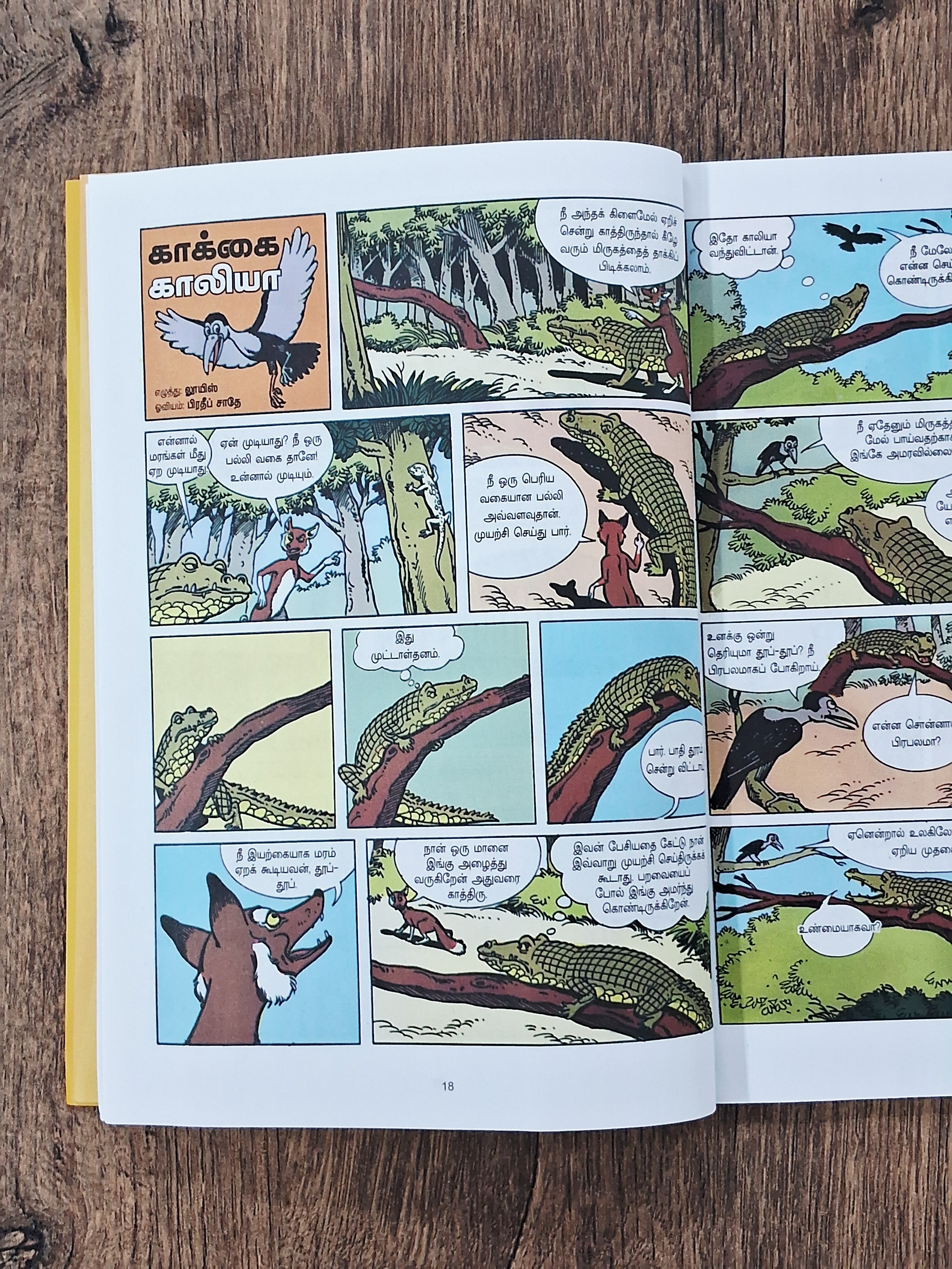 Tinkle Comics Tamil (6 Books)