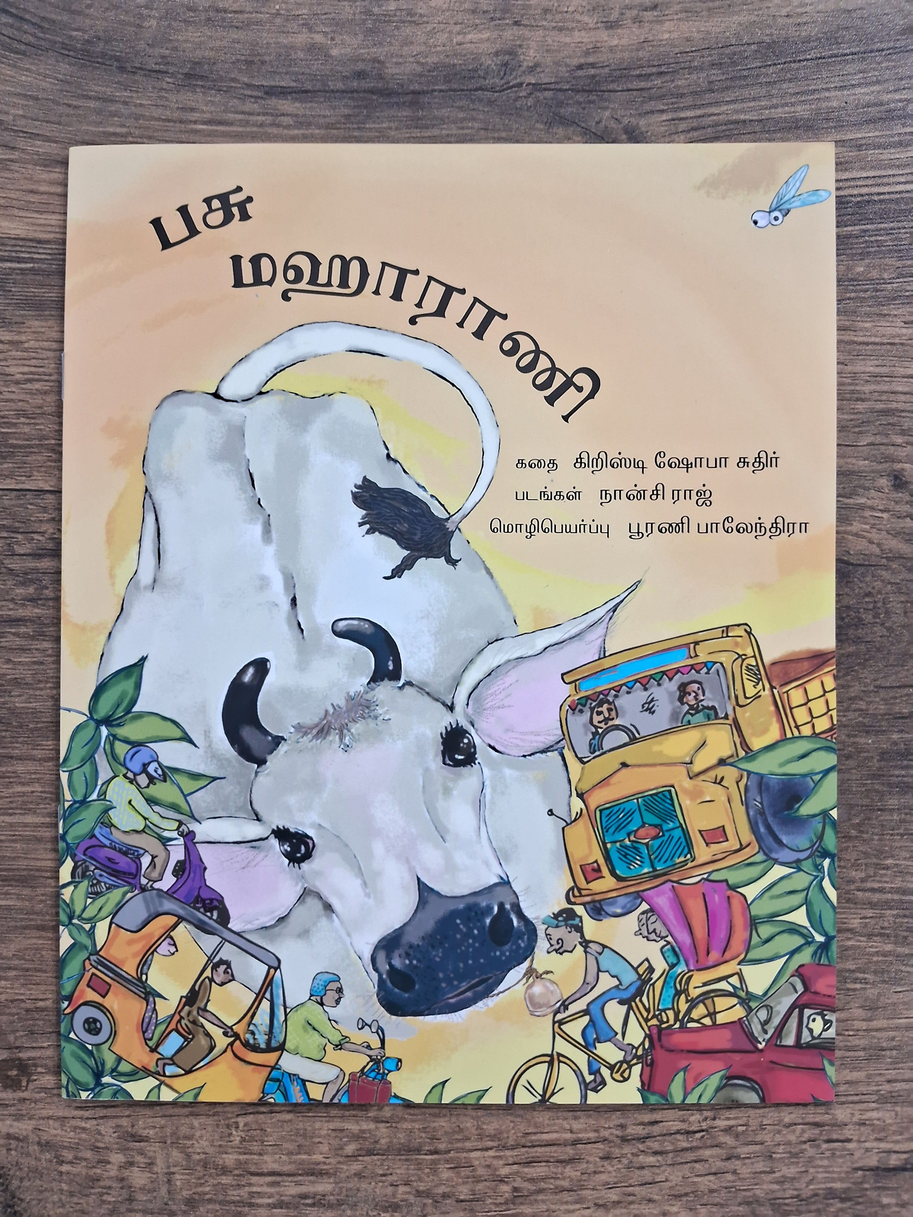 Maharani the Cow - Tamil - Picture Book