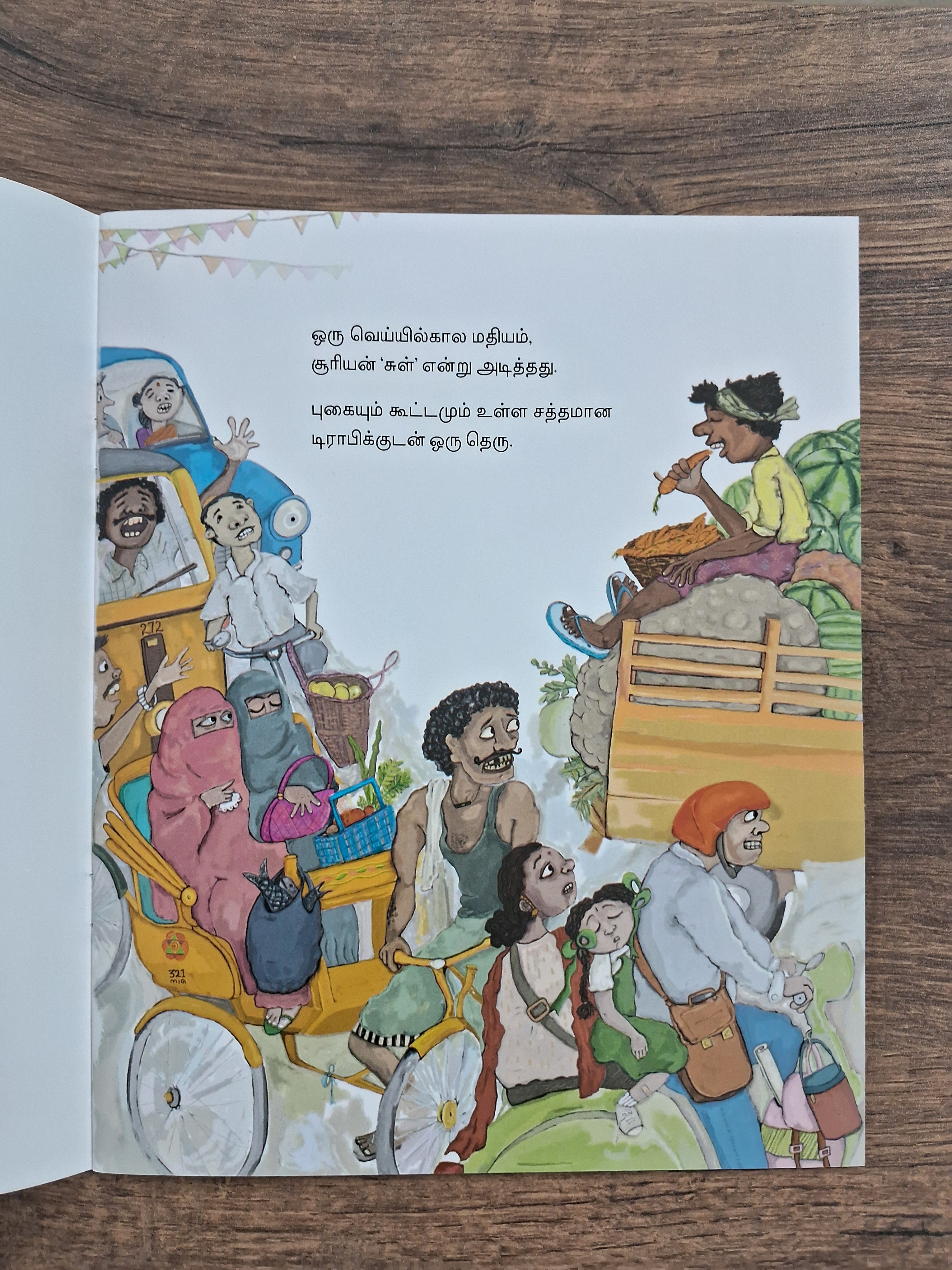 Maharani the Cow - Tamil - Picture Book