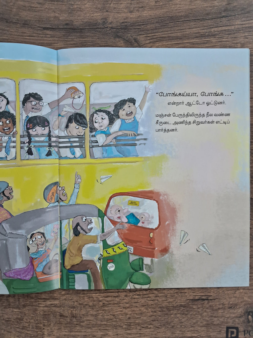 Maharani the Cow - Tamil - Picture Book