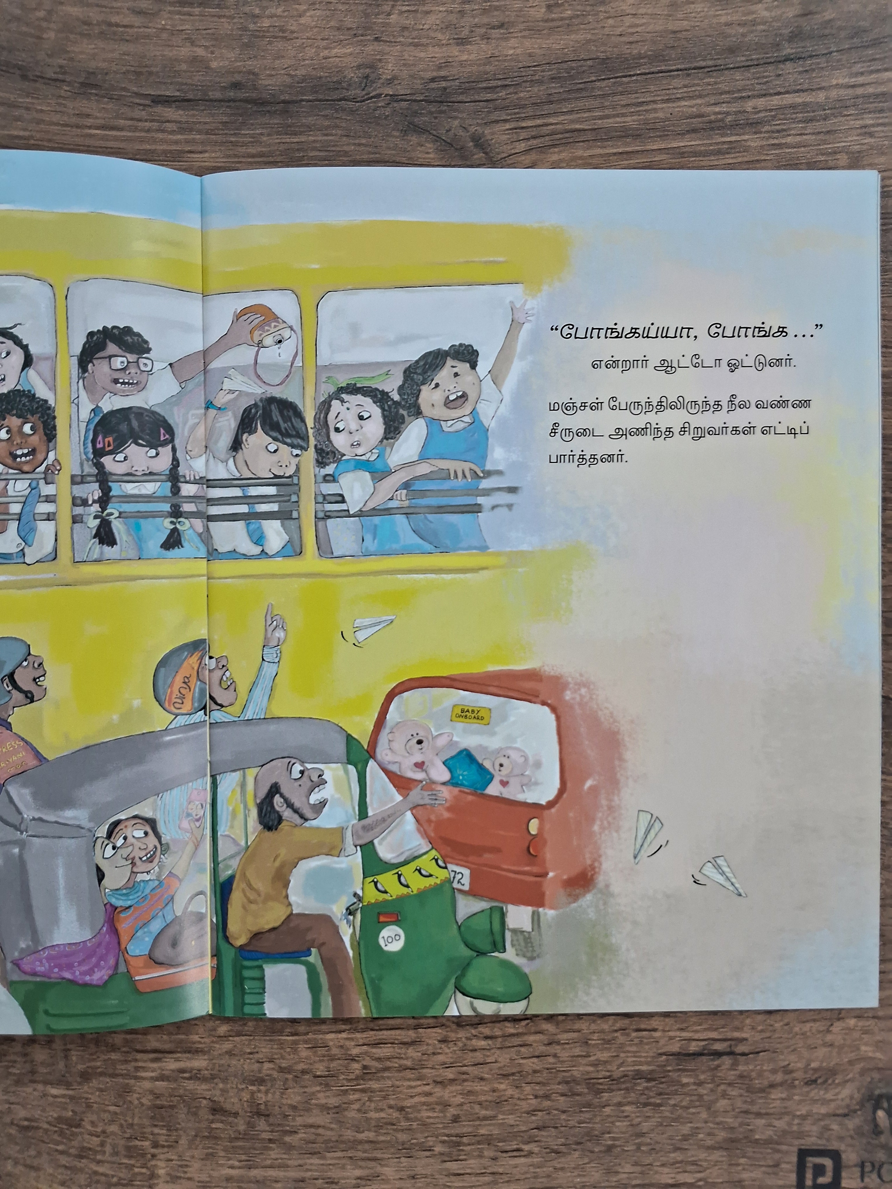 Maharani the Cow - Tamil - Picture Book