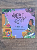 Asha the Auto Driver - Tamil - Picture Book