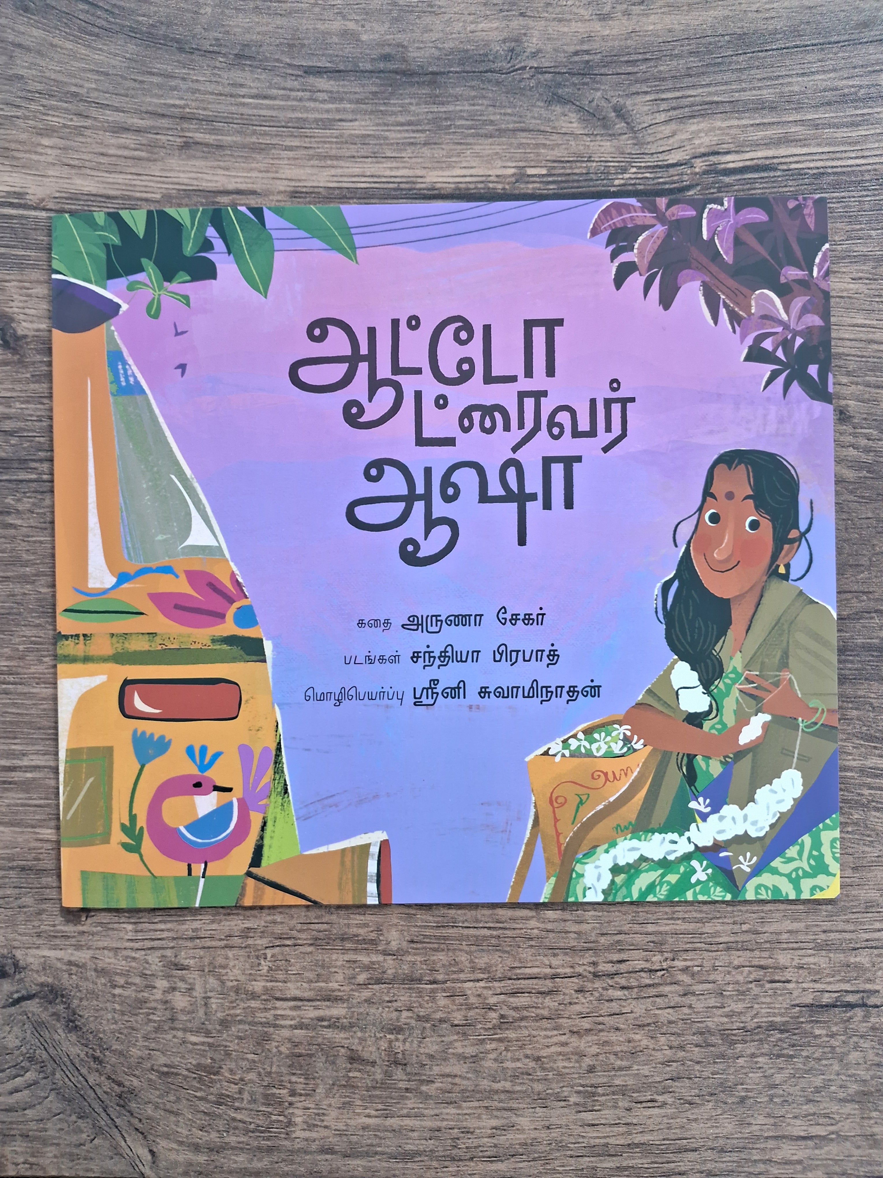 Asha the Auto Driver - Tamil - Picture Book