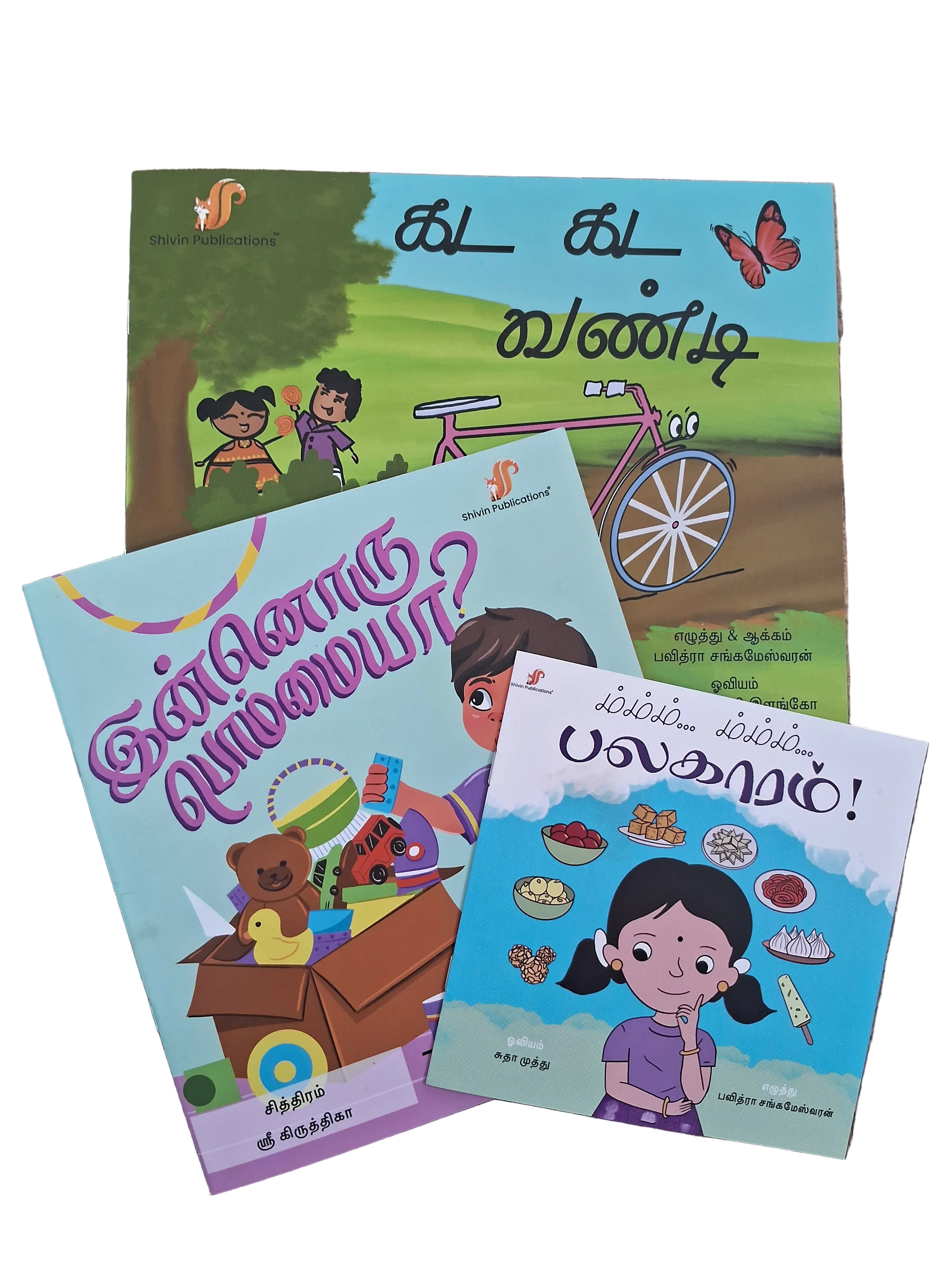 Tamil Picture Book Combo - தினம் தினம்