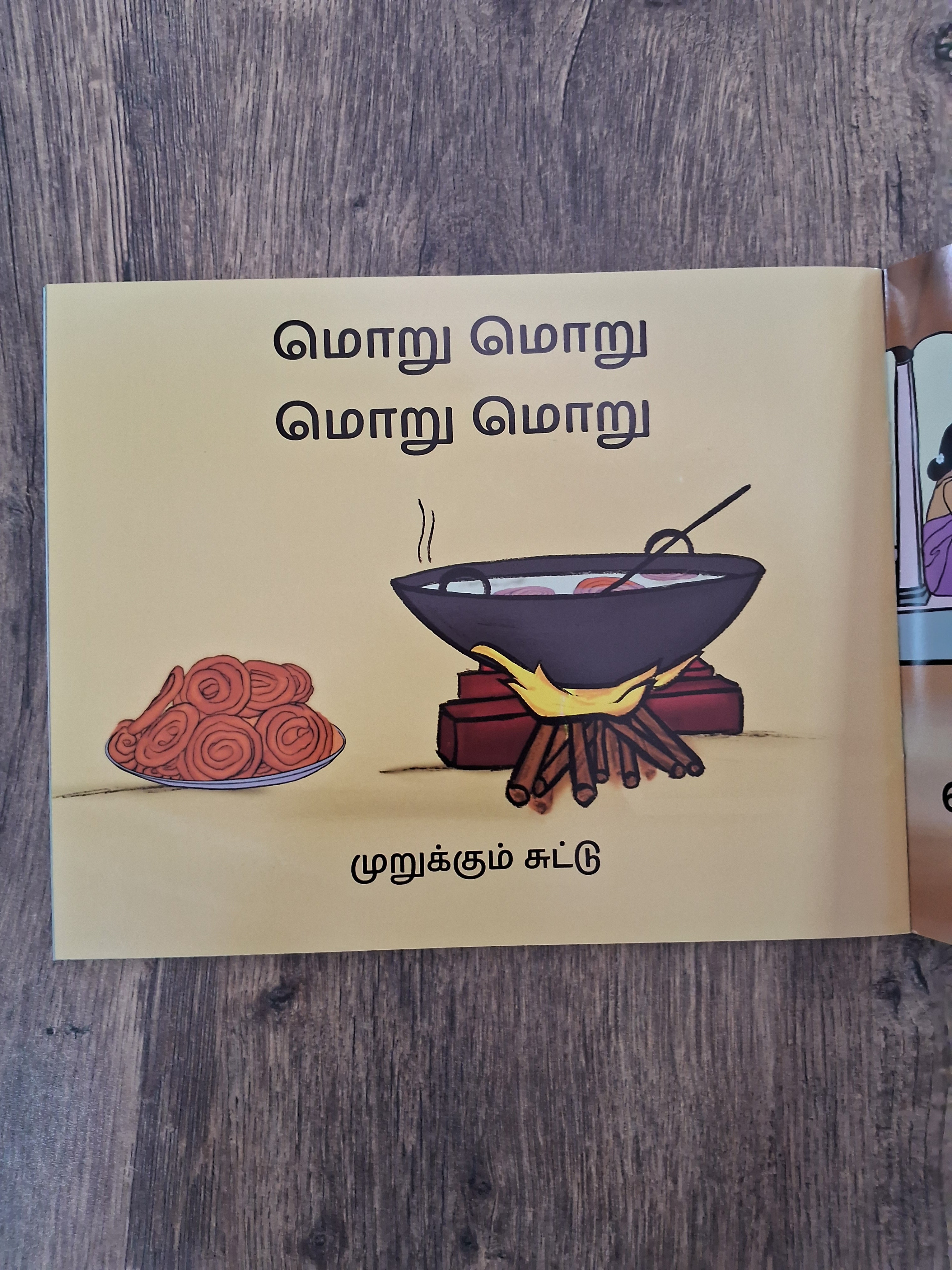 Tamil Picture Book Combo - தினம் தினம்