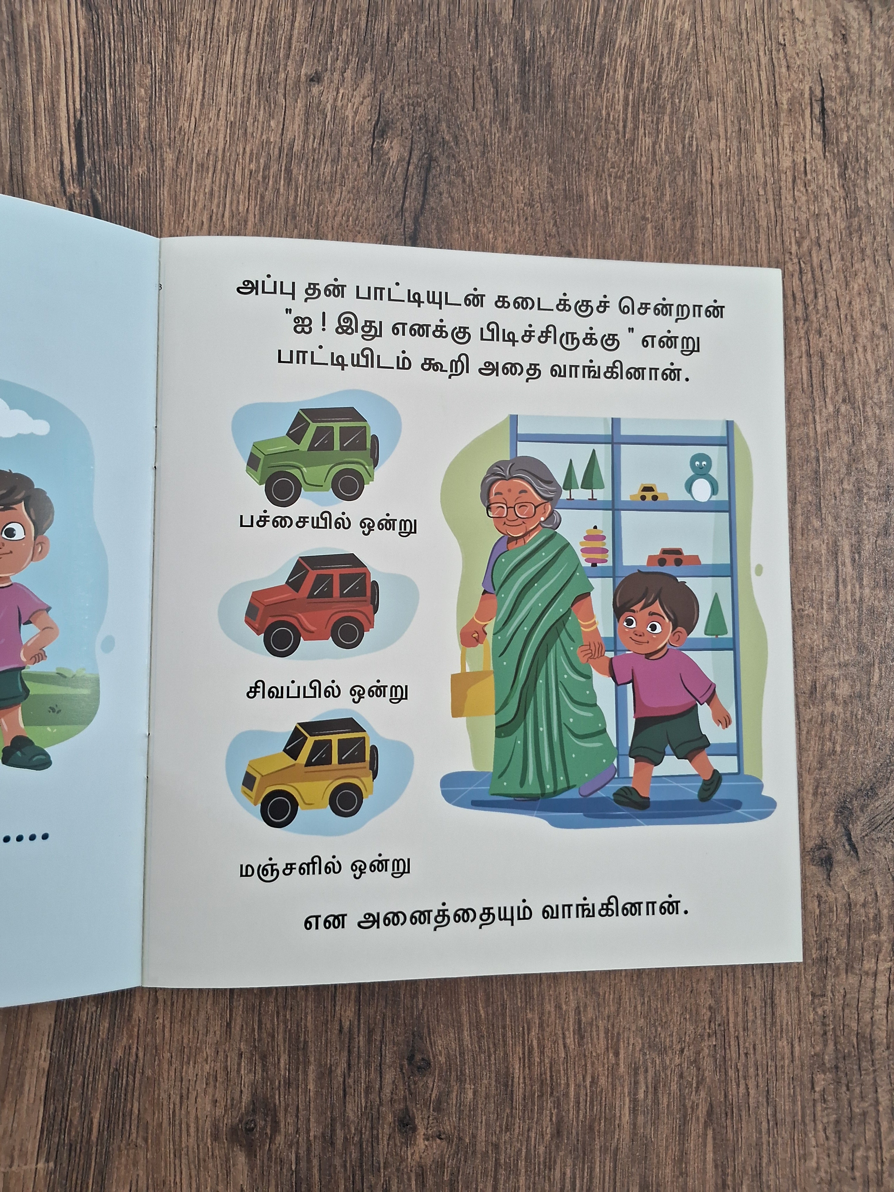Tamil Picture Book Combo - தினம் தினம்