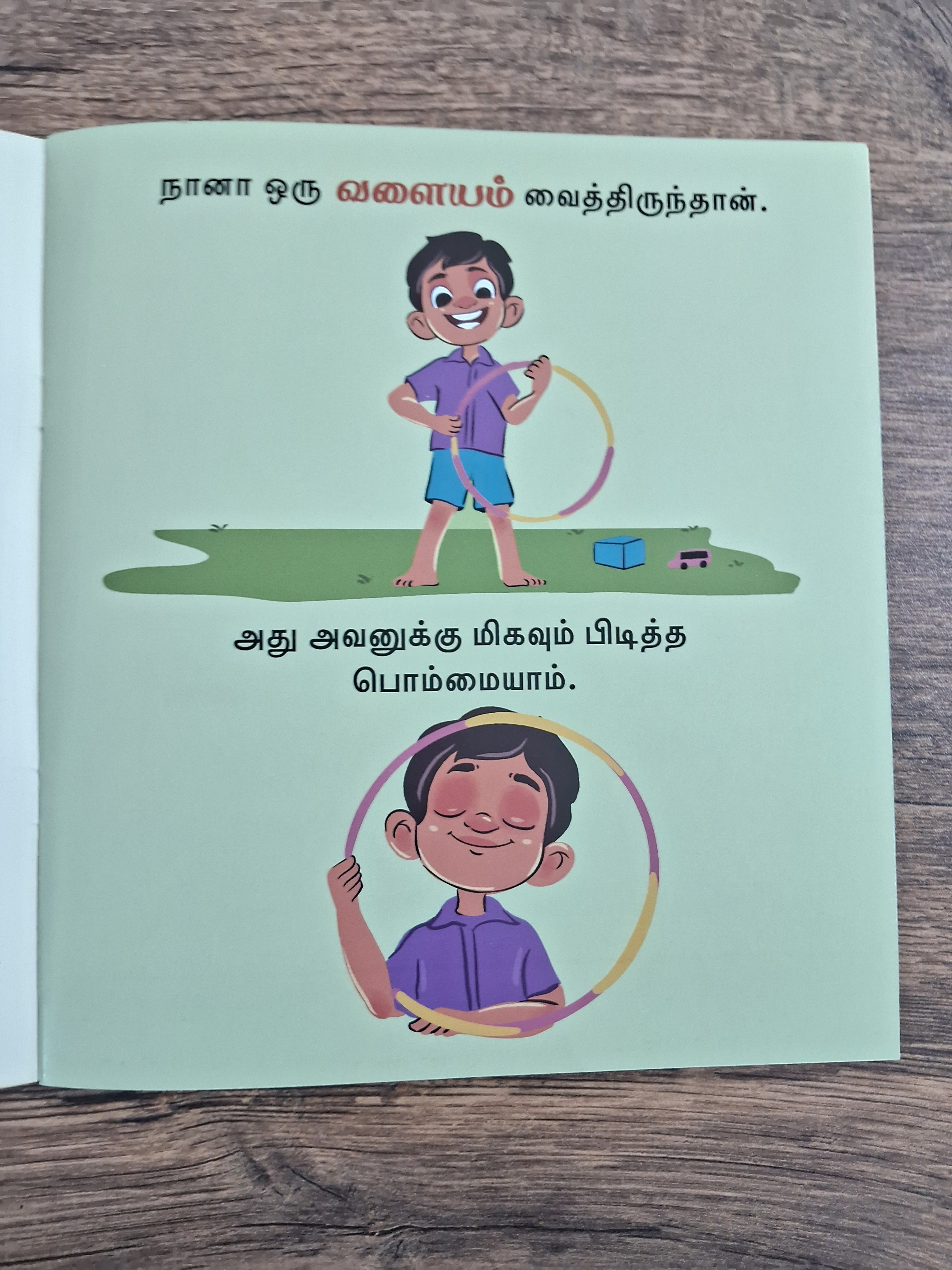 இன்னொரு பொம்மையா? - Tamil Picture Book - Innoru Bommaya