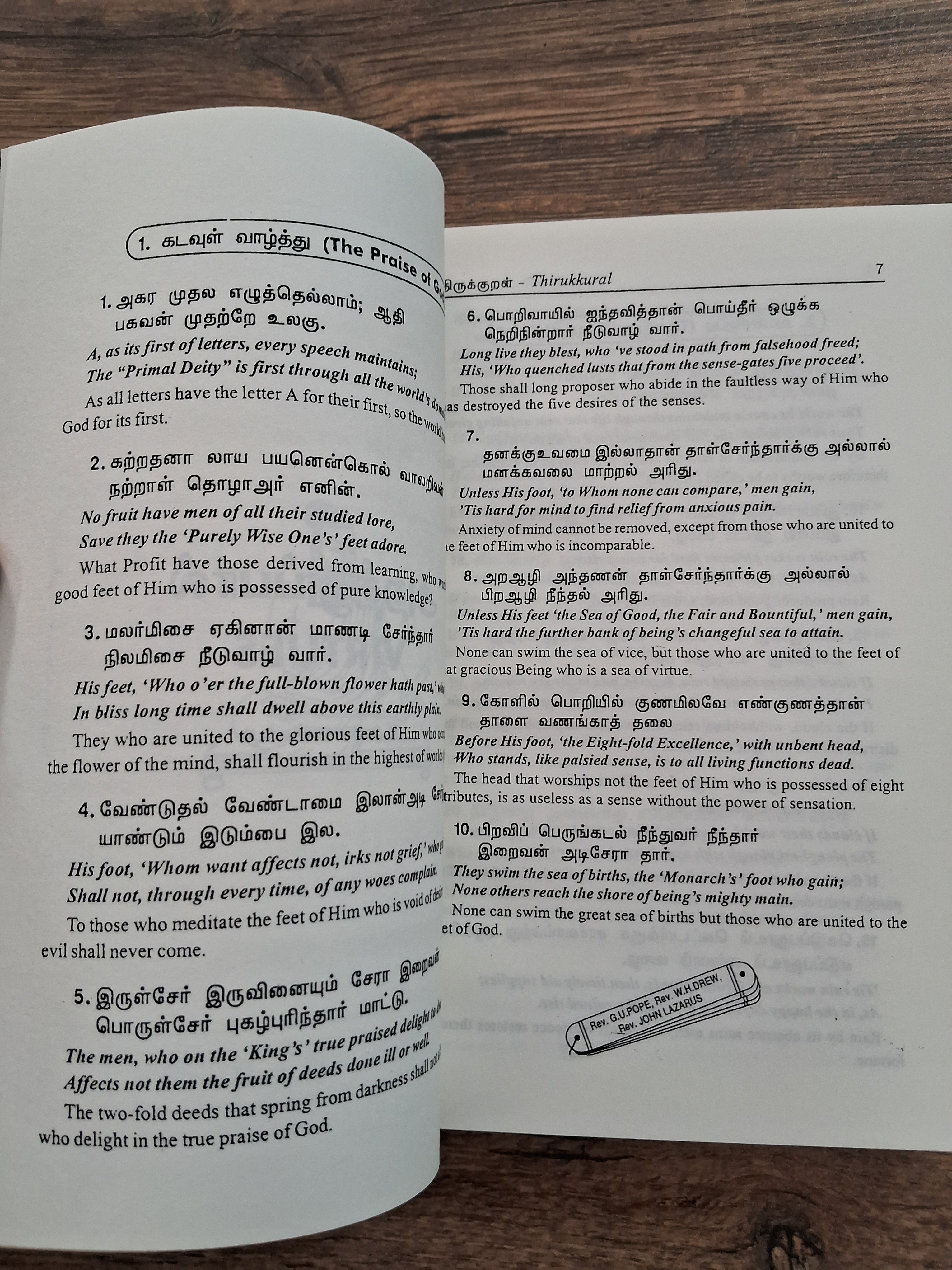 திருக்குறள் – Tamil & English Translation (3 in 1)