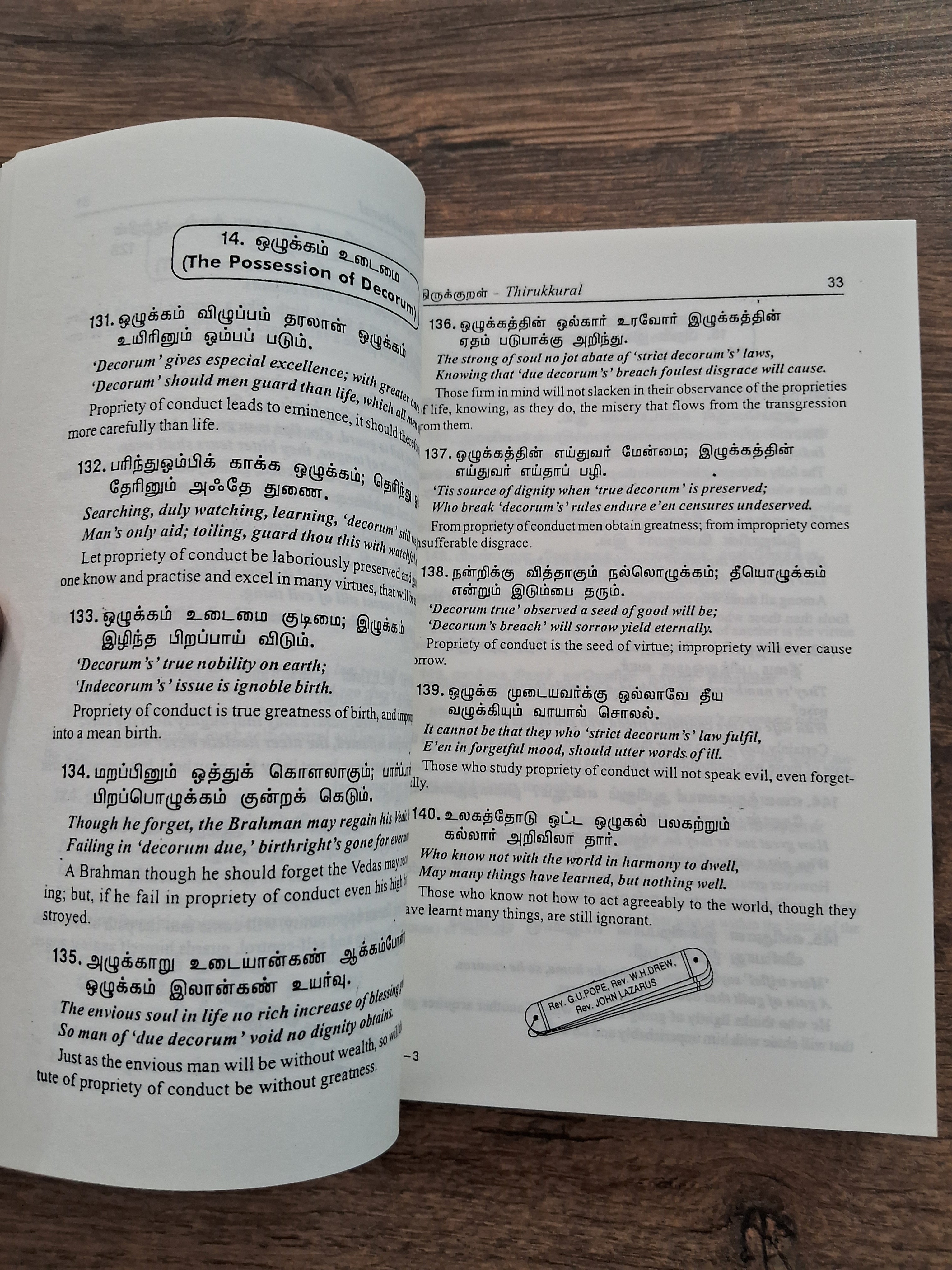 திருக்குறள் – Tamil & English Translation (3 in 1)