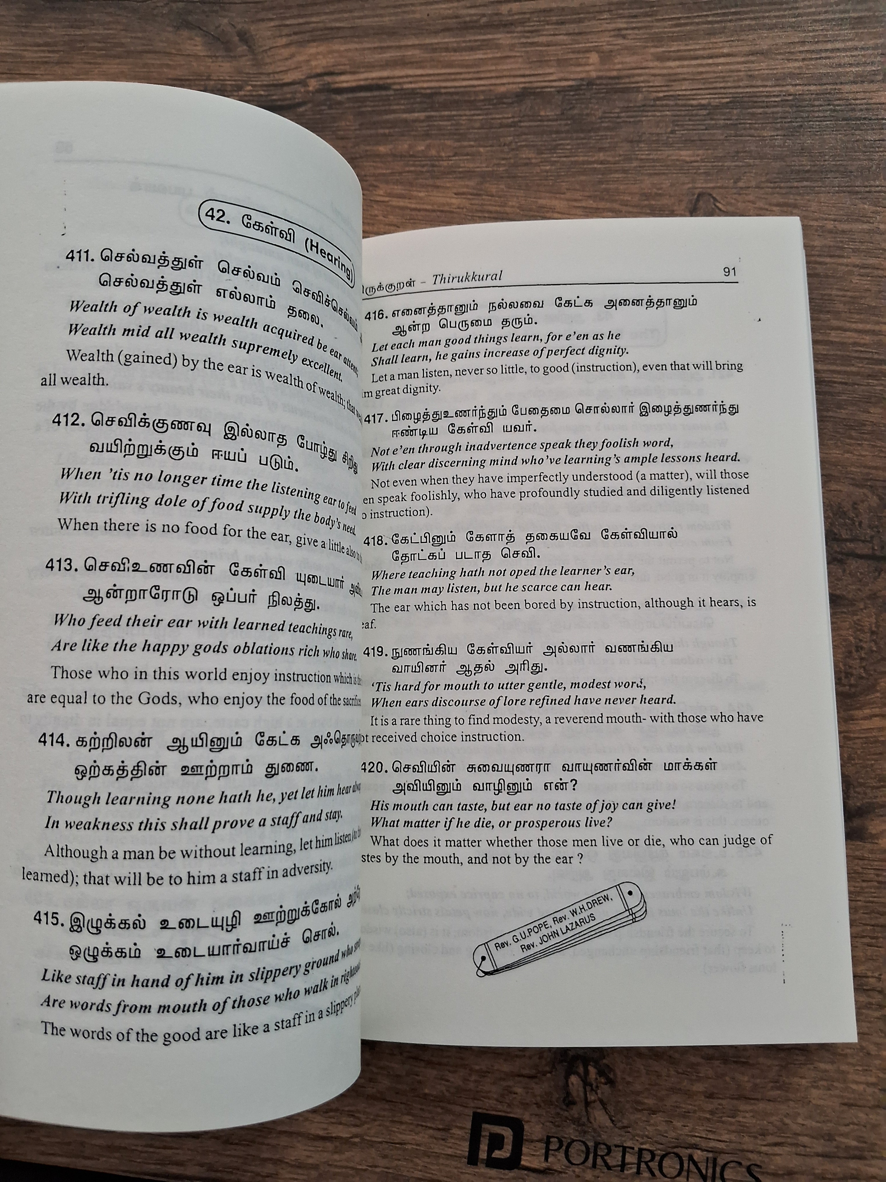 திருக்குறள் – Tamil & English Translation (3 in 1)