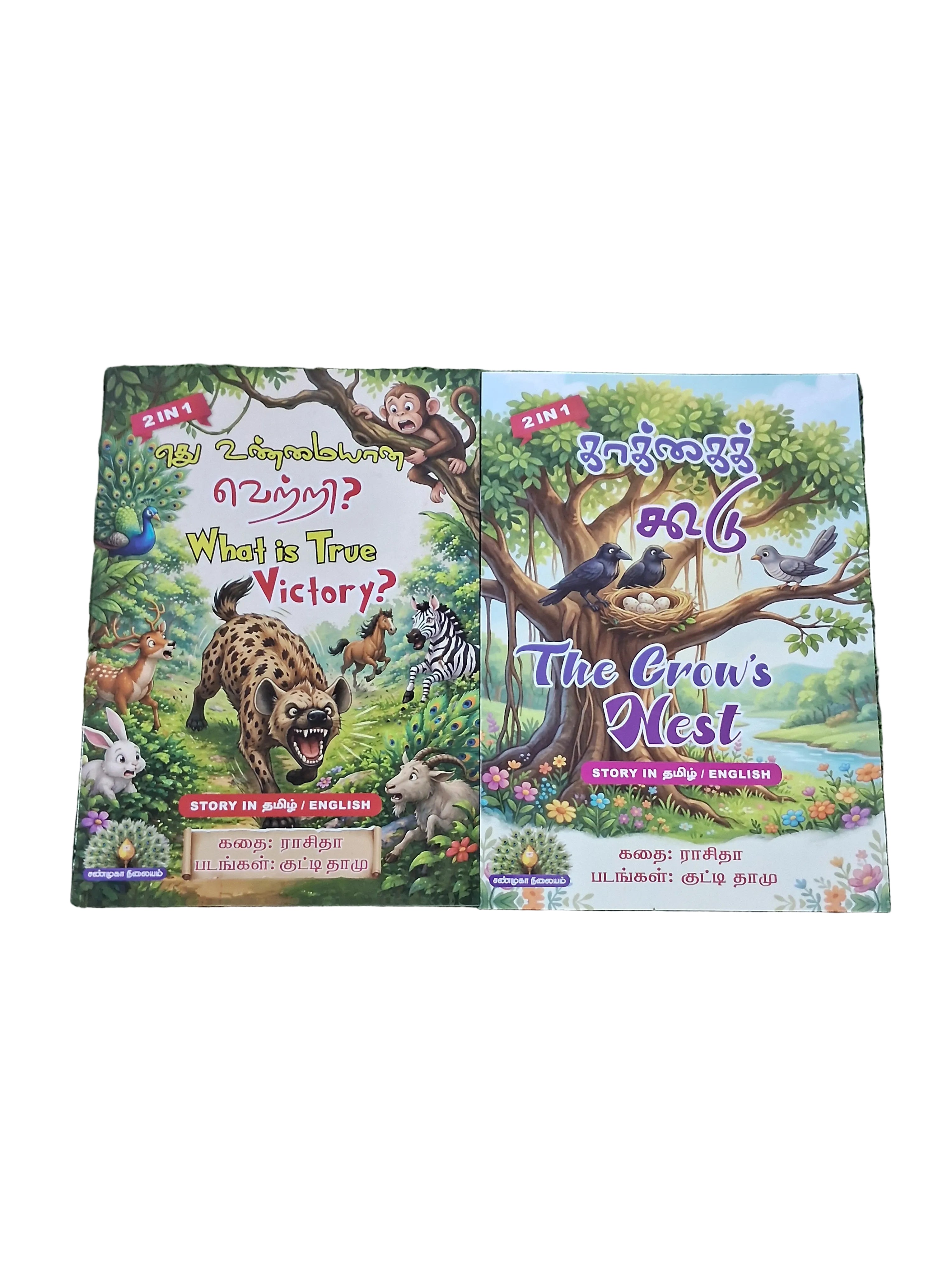 Ultimate Story Combo ( 10 Story Books) Age 2 to 8