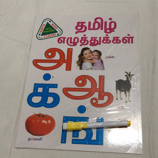 Wipe-Clean : Tamil