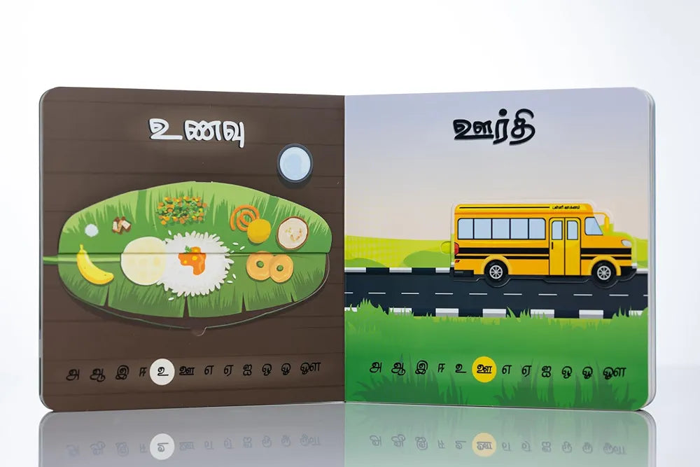 Uyir Chuvadi (Tamil Vowels Interactive Book)