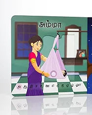 Uyir Chuvadi (Tamil Vowels Interactive Book)
