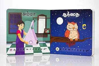 Uyir Chuvadi (Tamil Vowels Interactive Book)