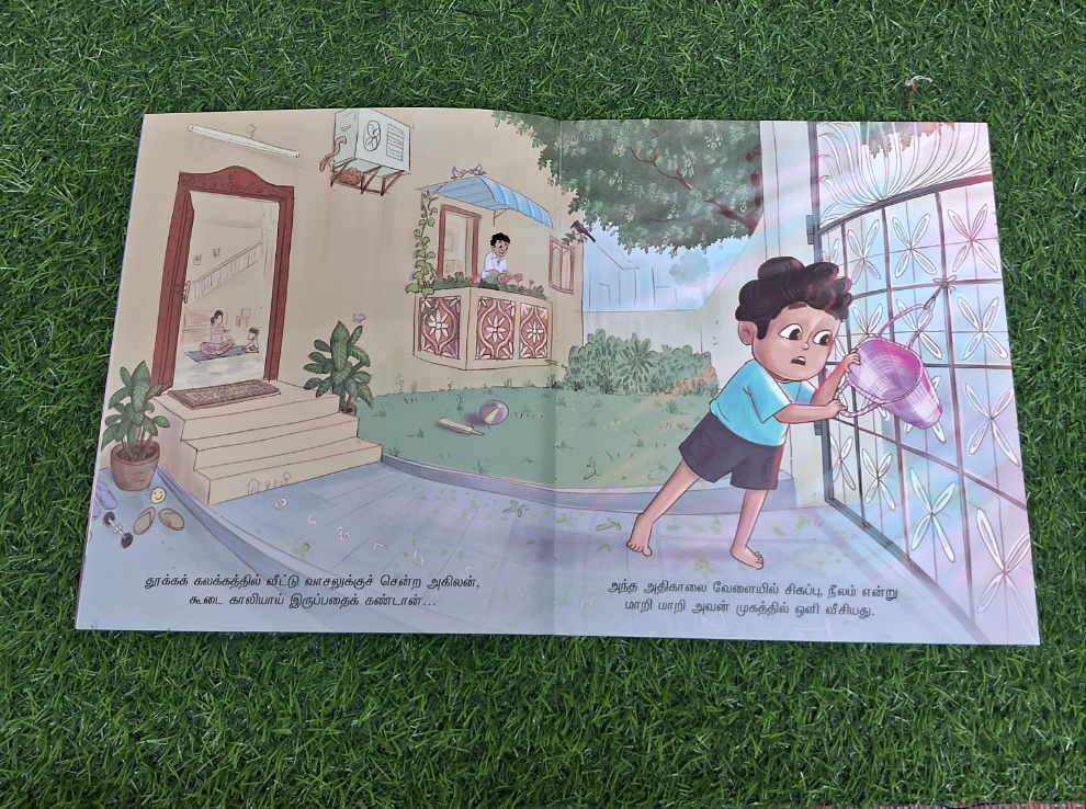 புலராத காலைப் பொழுதில் - Pularadha Kaalai Pozhudhil - Tamil Picture Book