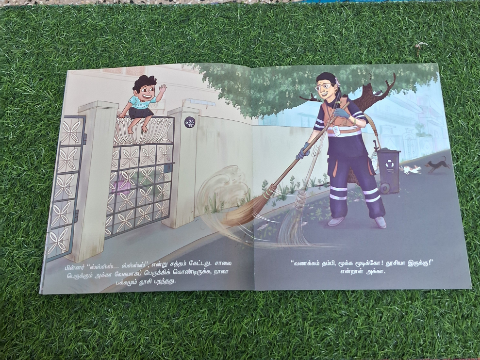 புலராத காலைப் பொழுதில் - Pularadha Kaalai Pozhudhil - Tamil Picture Book