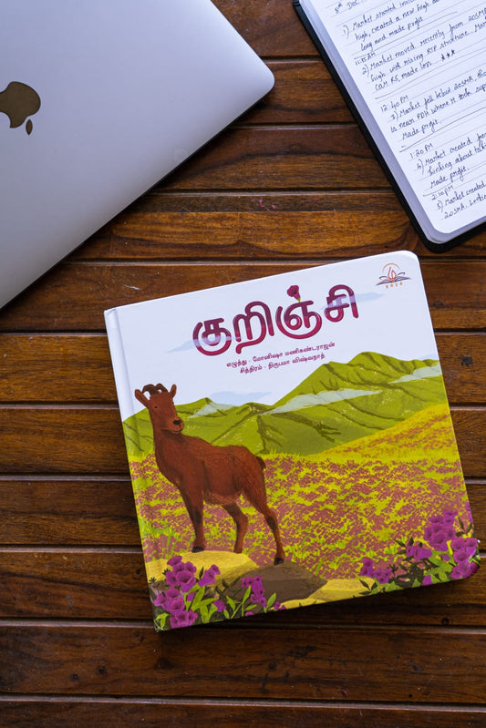Kurinji - Tamil Flap Book