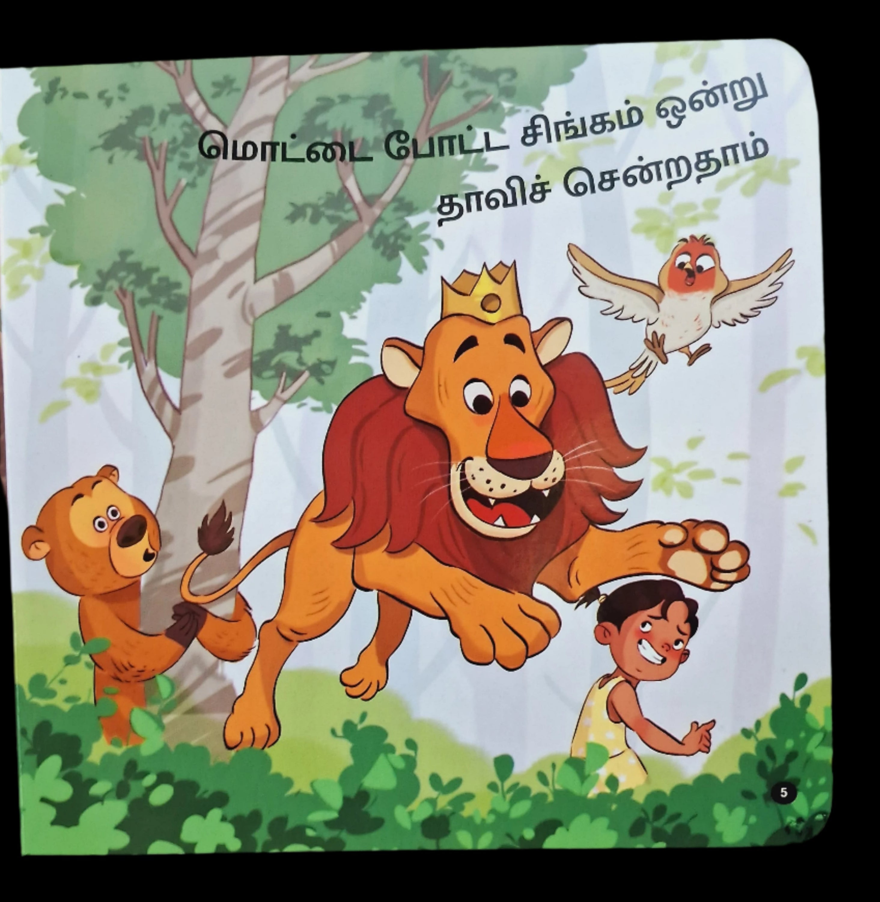 Paapavin Kanavu - Board Book with QR Scan