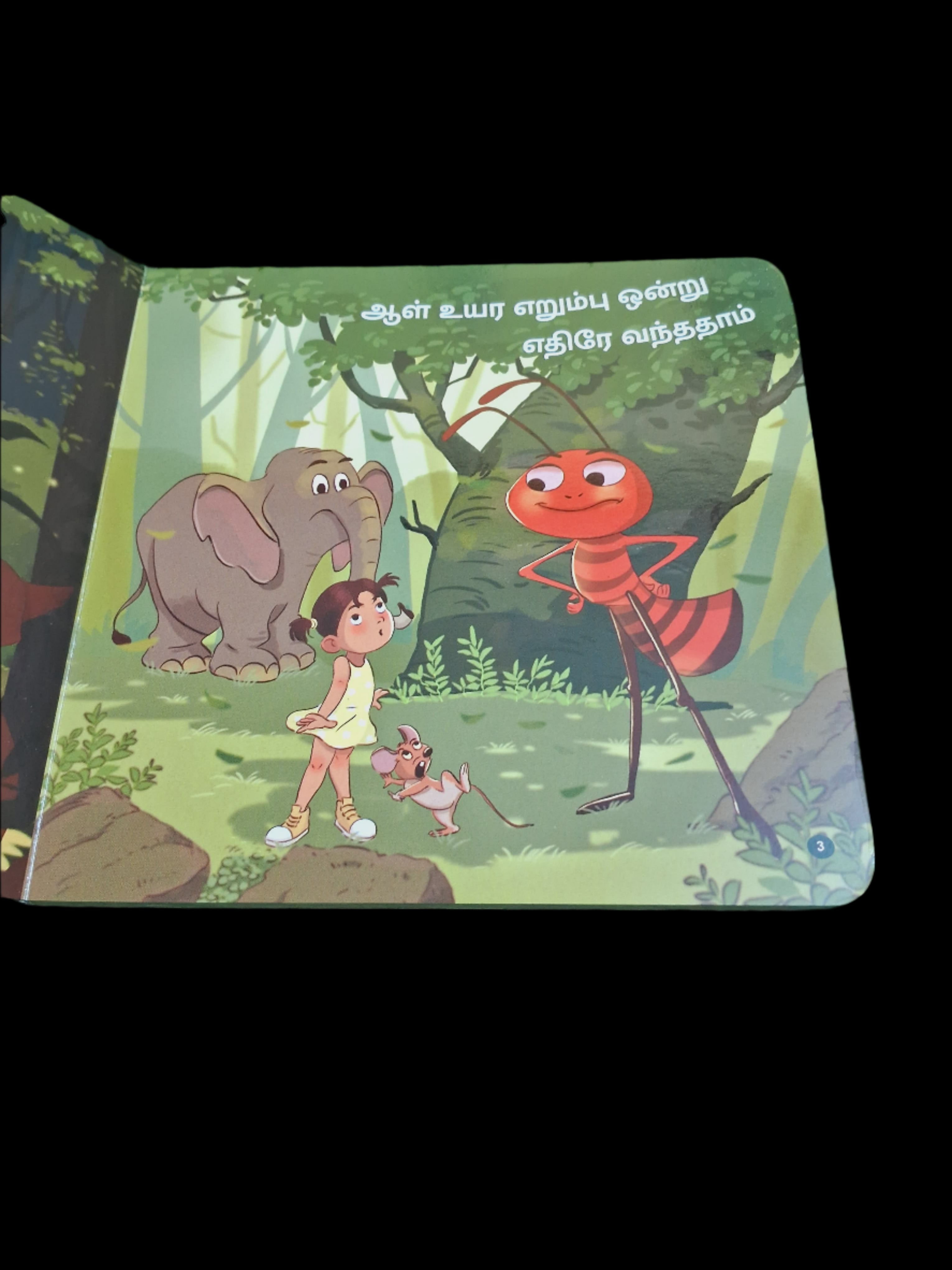 Paapavin Kanavu - Board Book with QR Scan