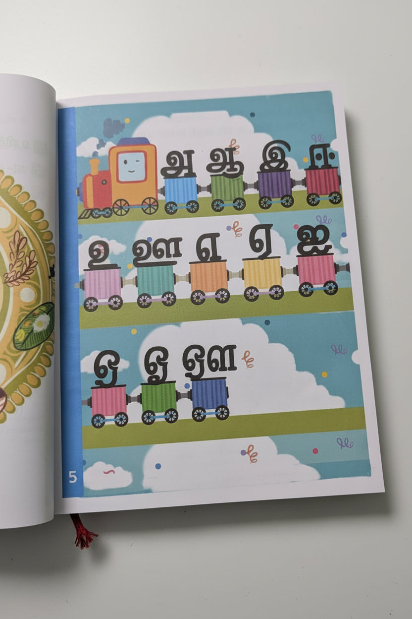 247 தமிழ் எழுத்துகளின் விழா - A Celebration of 247 Letters