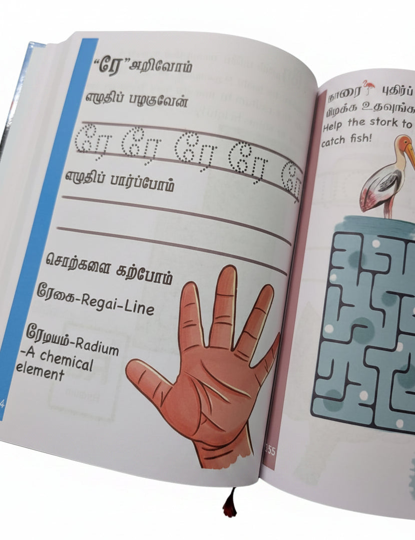 247 தமிழ் எழுத்துகளின் விழா - A Celebration of 247 Letters