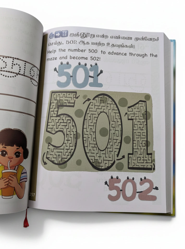 247 தமிழ் எழுத்துகளின் விழா - A Celebration of 247 Letters