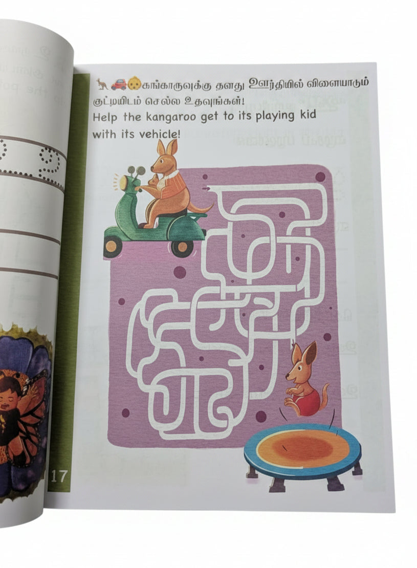 247 தமிழ் எழுத்துகளின் விழா - A Celebration of 247 Letters