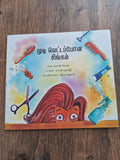 LION GOES FOR A HAIRCUT - TAMIL