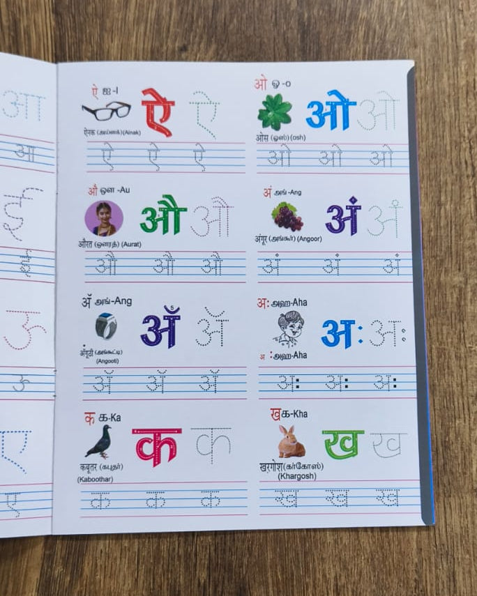 Reusable Hindi Practice Book