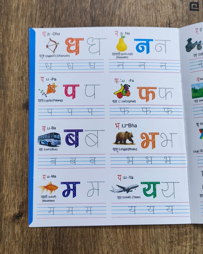 Reusable Hindi Practice Book