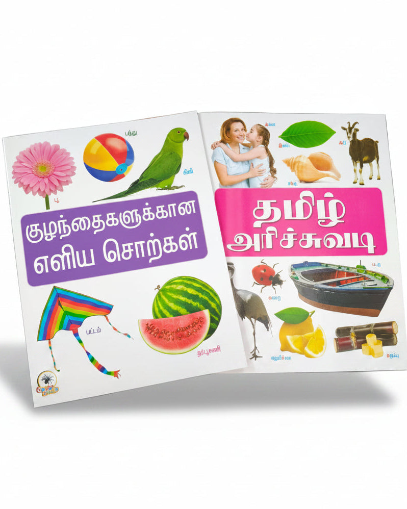 Laminated Tamil Arichuvadi and Eliya Sorkal Combo
