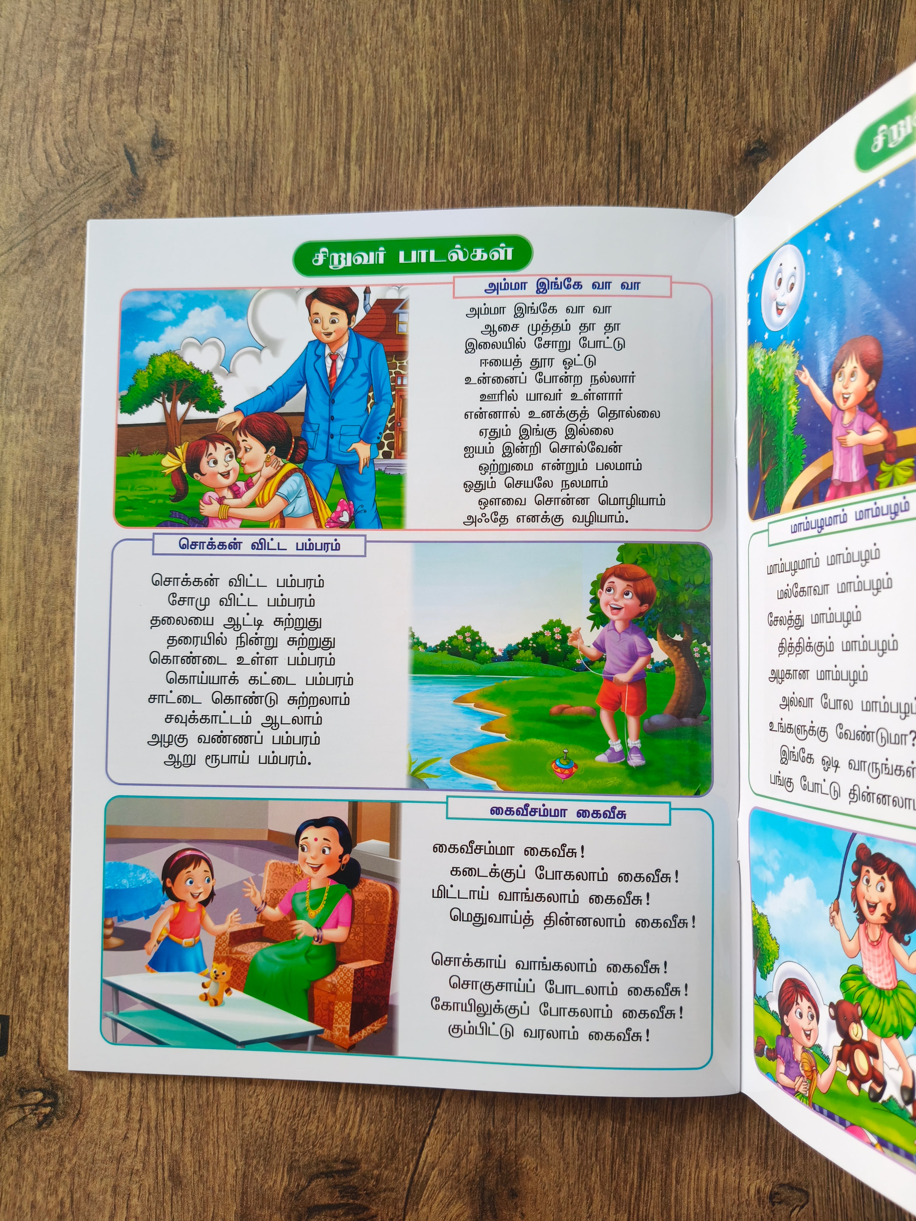 Laminated Tamil Arichuvadi and Eliya Sorkal Combo
