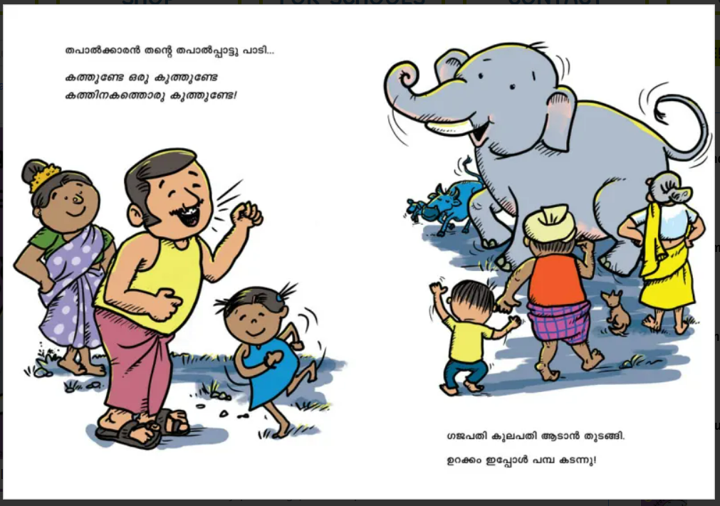 Gajapati Kulapati Kurrr! - MALAYALAM