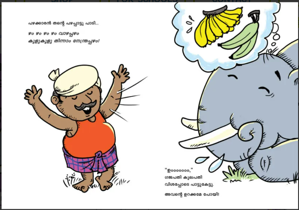 Gajapati Kulapati Kurrr! - MALAYALAM