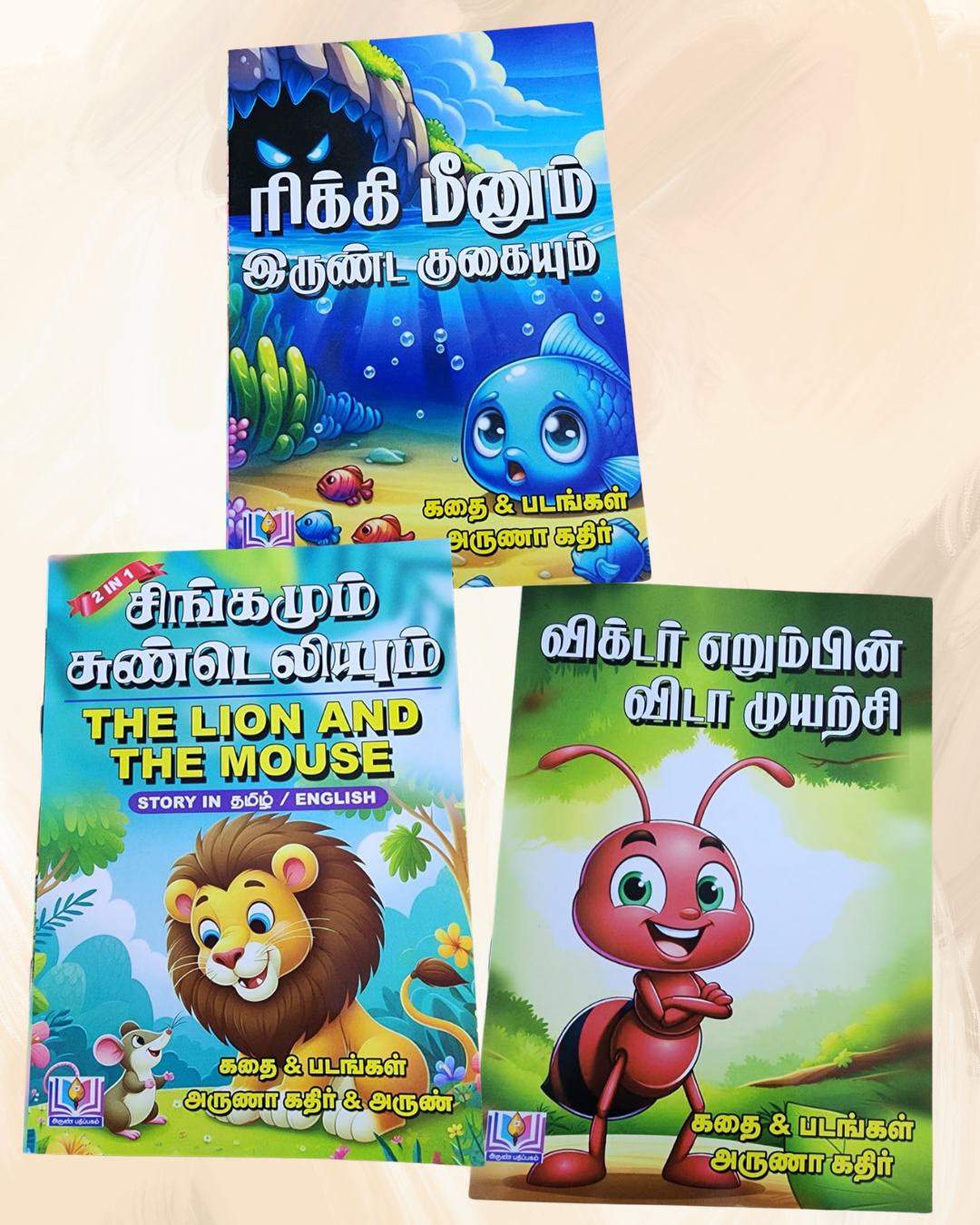 Laminated Story Book Combo - 3 Books