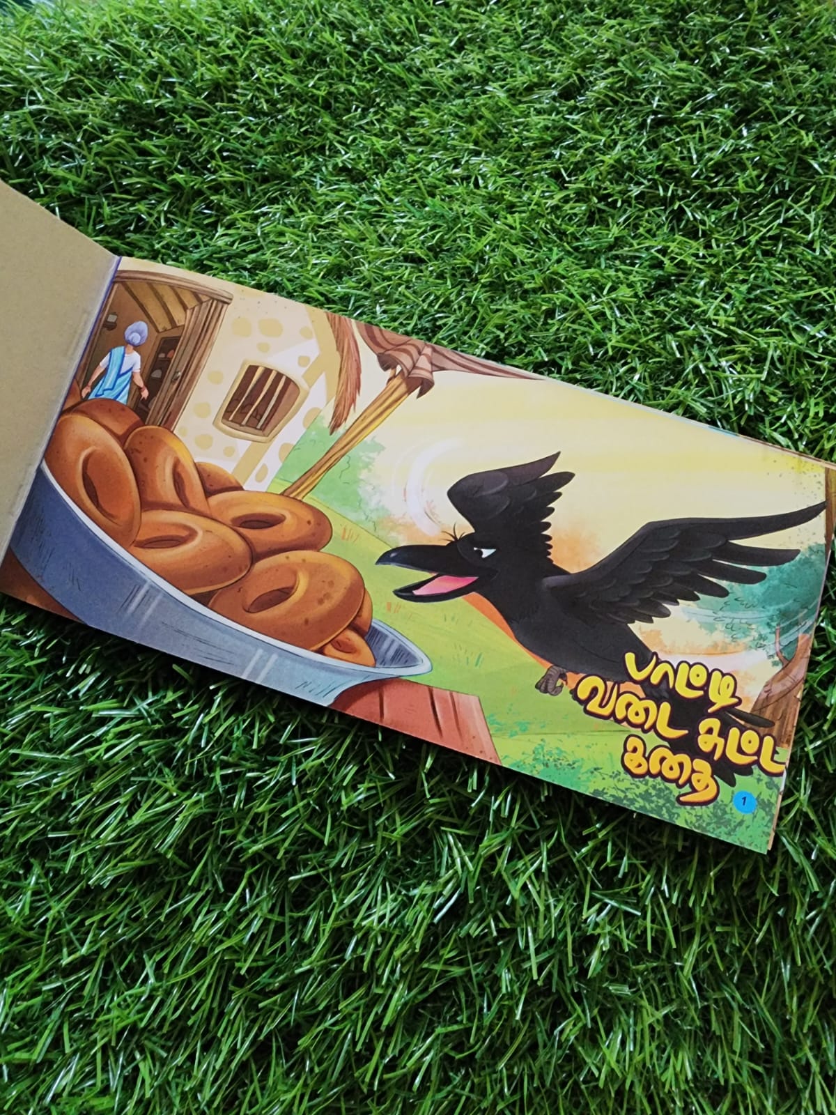 படம் பார்த்து கதை சொல் - 3 Story - Wordless Book