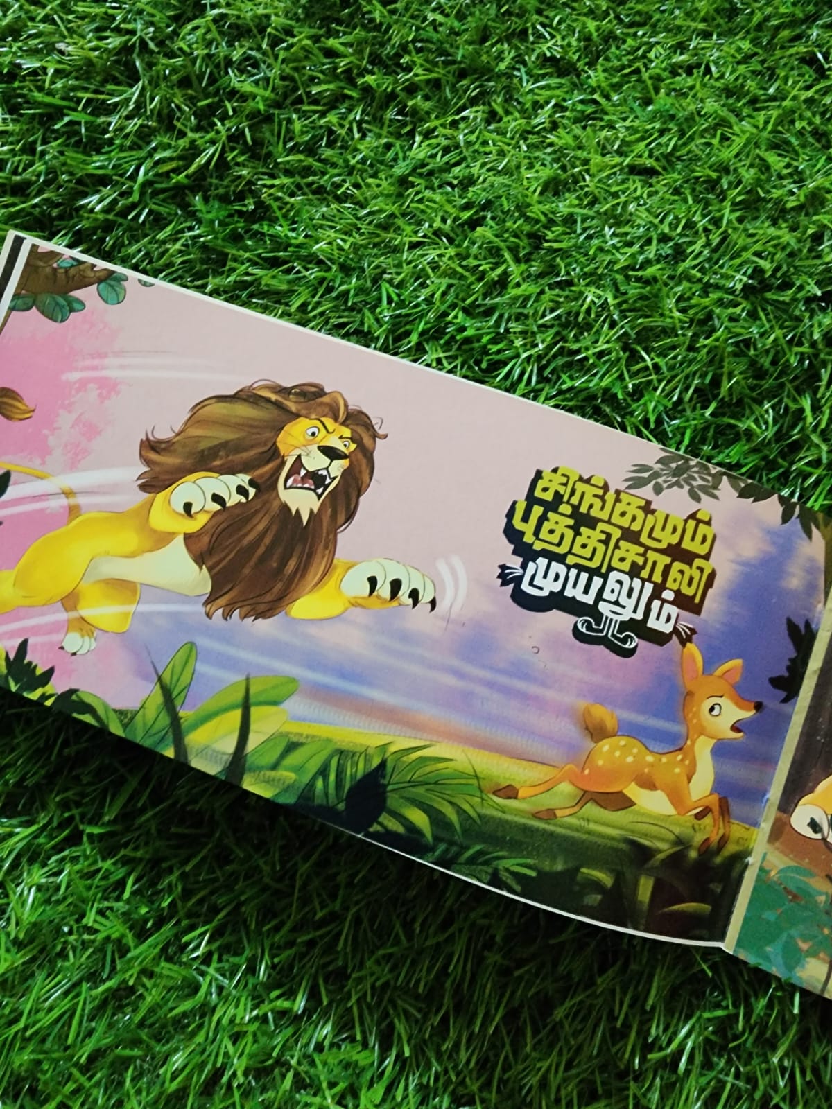 படம் பார்த்து கதை சொல் - 3 Story - Wordless Book