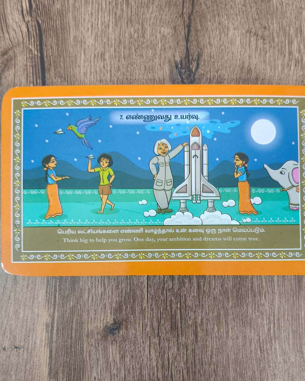 பாரதியின் வழியில் - Tamil Board Book Combo with Bharathiyar Books