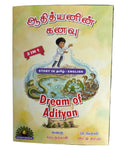 ஆதித்யனின் கனவு - Dream of Adityan - Tamil/English Story Book