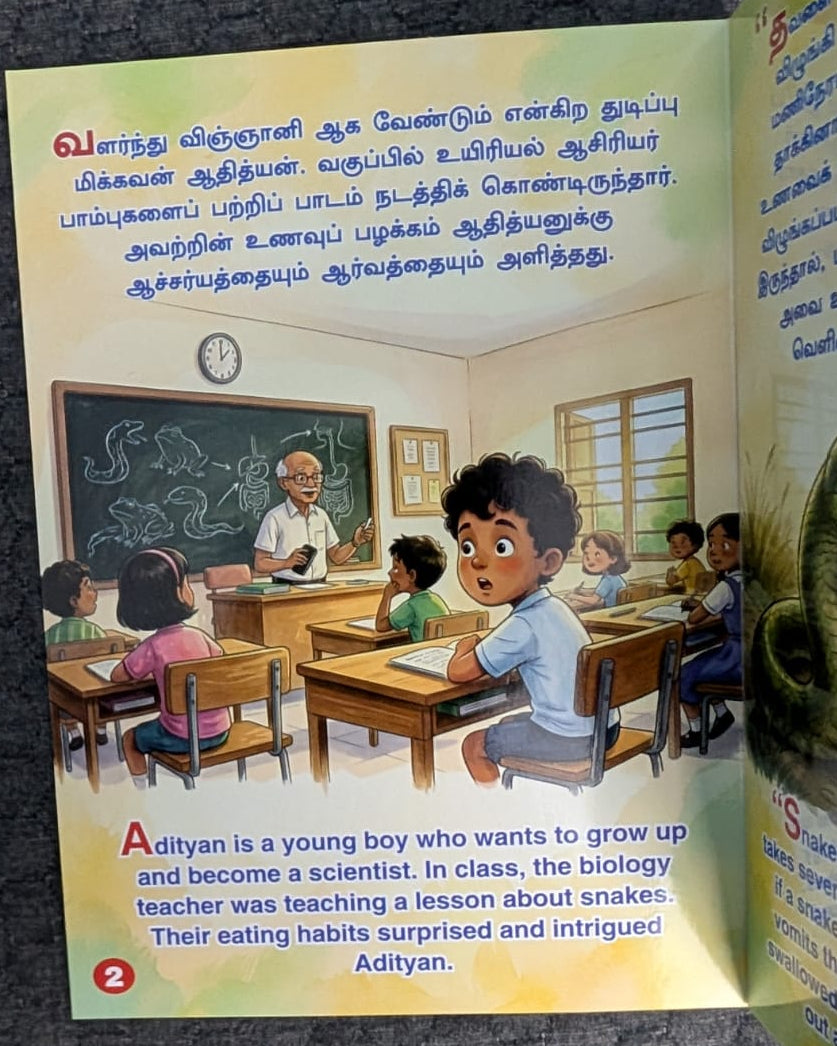 ஆதித்யனின் கனவு - Dream of Adityan - Tamil/English Story Book