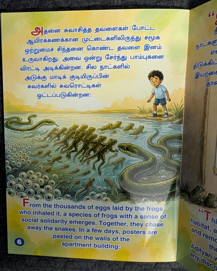 ஆதித்யனின் கனவு - Dream of Adityan - Tamil/English Story Book