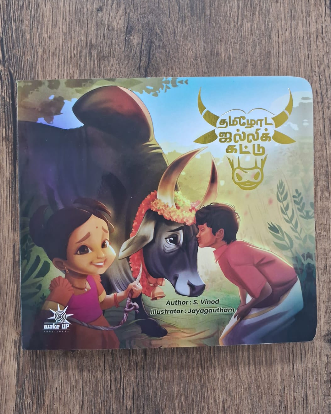 தமிழுடன் ஜல்லிக்கட்டு - Jallikattu - Tamil Board Book