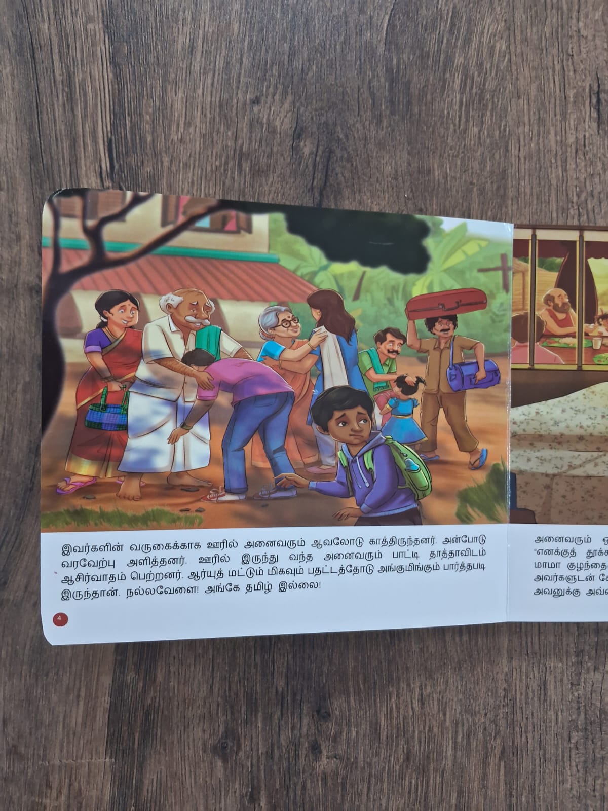 தமிழுடன் ஜல்லிக்கட்டு - Jallikattu - Tamil Board Book