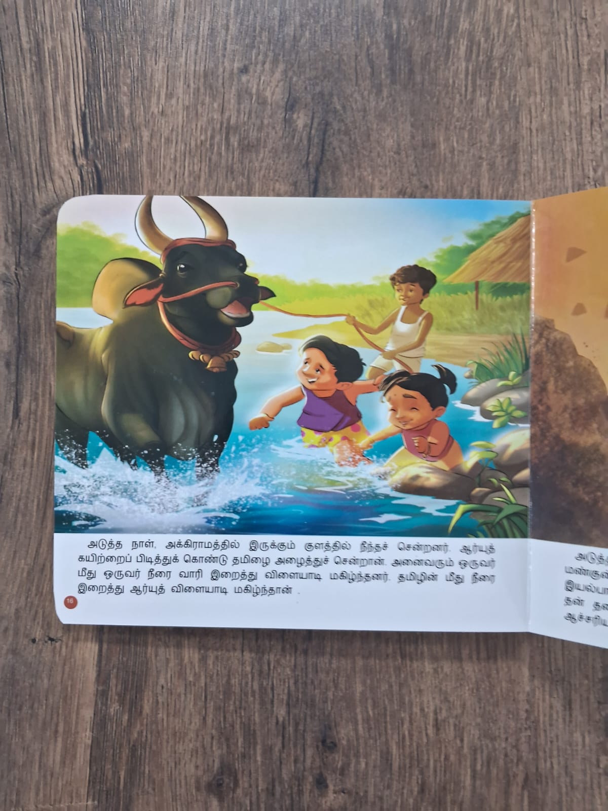 தமிழுடன் ஜல்லிக்கட்டு - Jallikattu - Tamil Board Book