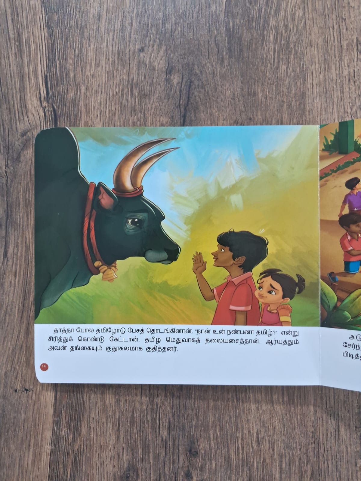 தமிழுடன் ஜல்லிக்கட்டு - Jallikattu - Tamil Board Book